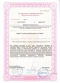 лицензии