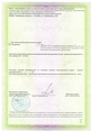 лицензии