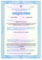 лицензии