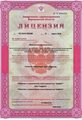 лицензии