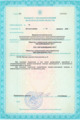 лицензии
