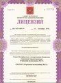 лицензии