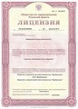 лицензии
