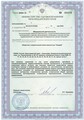 лицензии