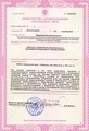 лицензии