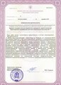 лицензии