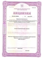 лицензии