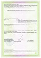лицензии