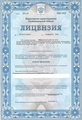 лицензии