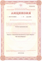 лицензии