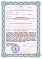 лицензии