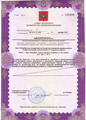лицензии