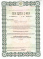 лицензии