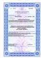 лицензии