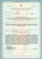 лицензии