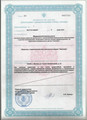 лицензии