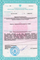 лицензии