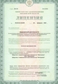 лицензии