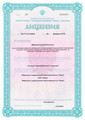 лицензии