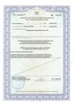 лицензии