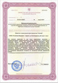 лицензии