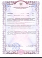 лицензии