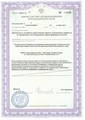 лицензии