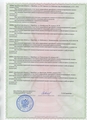 лицензии