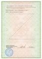 лицензии