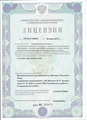 лицензии