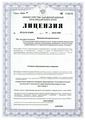 лицензии
