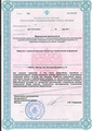 лицензии