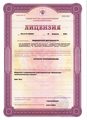 лицензии