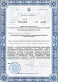 лицензии