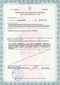 лицензии