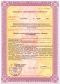 лицензии
