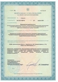 лицензии