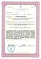 лицензии