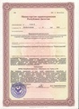 лицензии