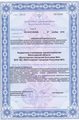 лицензии