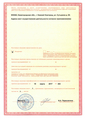 лицензии