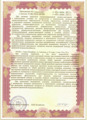 лицензии
