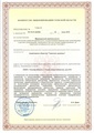 лицензии