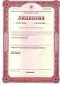 лицензии