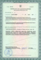 лицензии