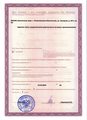 лицензии