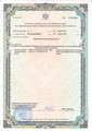 лицензии