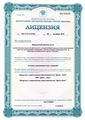 лицензии