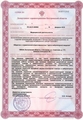 лицензии