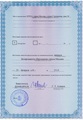 лицензии